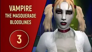 VAMPIRE THE MASQUERADE BLOODLINES - ЧАСТЬ 3 - В ПОИСКАХ ЛИЛИ