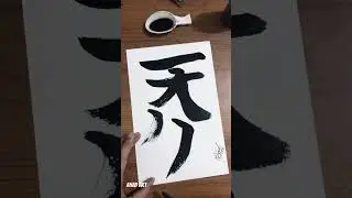 Angel #japanese  #calligraphy  #live