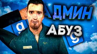 ДВОЙНИКИ ГИТЛЕРА - Garry`s Mod | DarkRP [ ГАРРИС МОД | ДАРК РП ]