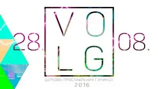 VLOG / 28.08.16 / 