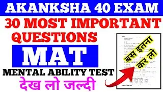 Akanksha 40 MAT most important questions||Akanksha 40 mental ability test question||Akanksha 40 exam
