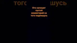 #реки #актив #топ #тренды