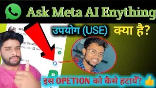💥What'sup Ask Meta Anything Opetion ka use Kya h || Ask meta Anything Opetion ko kaise Remove Karen