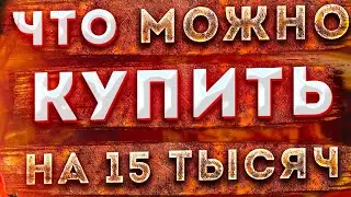 ПОДГОТОВКА К КРИЗЕСУ!  КУПИЛИ 3 АВТО ПО ОЧЕНЬ НИЗКИМ ЦЕНАМ В Оренбург. Как купить авто выгодно