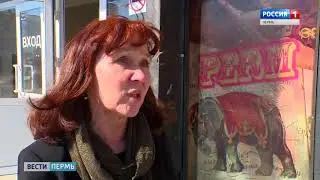 Большие учения: Как эвакуировали пермский Цирк