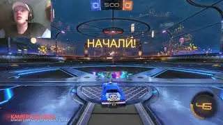 Rocket League #3 Тактика 2 в 3!