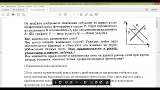 Как решать графики. Задание 22.