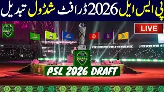PSL 2026 Draft Schedule Changed | Pakistan Super League 2026 Draft | PSL 11 Draft Date |HBL PSL 2026