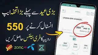 Get 500 Rupees Cashback From JS Bank Zindigi App || Zindigi 500 Rupees Cashback On Bill Payments