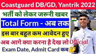 Coast Guard GD DB Exam Date 2022 | Coast Guard Total Form Fill Up | Admit Card | Negative Marking