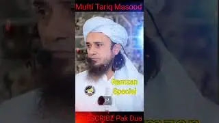 Roze Ke Hikmat | Mufti Tariq Masood #islam #video #shorts  Ramzan special