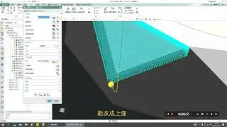 数控加工、UG编程、眼镜蛇烟灰缸，编程实例，第四节