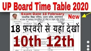 UP Board Time Table 2020 UP Board 2020 Exam Date UP Board Datesheet 2020 UP Board Exam Schedule 2020