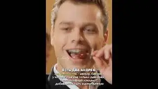 Андрей Кисляк | Влад Канопка | Молодёжка 