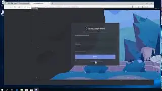 Где скачать DISCORD и как установить