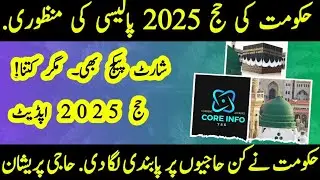 Hujj 2025| Hajj 2025 policy | latest hajj news | Hajj 2025 news update today