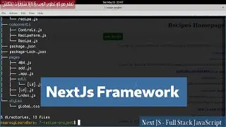 7- NextJs Framework:  Recipes Project 6 - Header Component