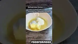 Лимонный пирог🥰