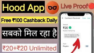 Hood App से पैसे कैसे कमाए || Hood App Refer Script || Hood App Payment Proof | Hood App Refer Trick