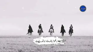 يا فوز من نال الشهادة صادقاً || حالات واتس اب أناشيد دينيه || أناشيد إسلاميه || أناشيد حزينة