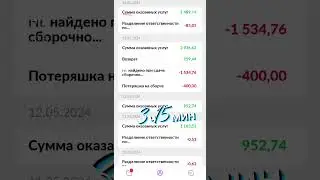 Работаю на складе Вайлдберриз в роли сборщика заказов, оплачиваю штрафы