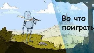 Игровые новинки января