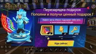 New COOLDOWN Neon Effect Gift in Blockman Go Bed Wars | blockman go