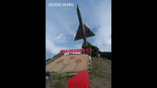 Обстановка на границе с Украиной: Волоконовский район, Белгородской области