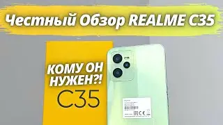 Realme C35 - Честный Обзор! ЧТО СКРЫВАЕТСЯ ЗА КРАСИВОЙ ОБЁРТКОЙ?! Опыт Использования