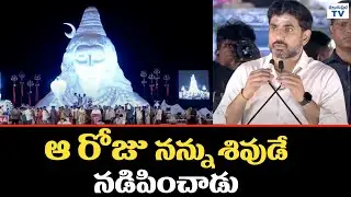ఆ రోజు నన్ను శివుడే నడిపించాడు | Minister Nara Lokesh Speech | Mahaa Bhakti Channel Launching Event