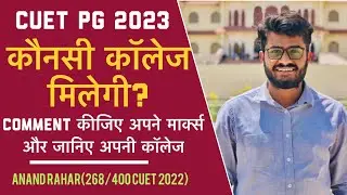 CUET PG 2023 CUTOFF ALL SUBJECTS