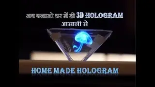 Turn your Smartphone into a 3D Hologram | 4K  (HINDI)