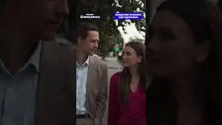 Свидание полезно для здоровья пациенту с потерей памяти.