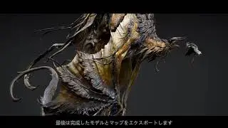 『鷲』-生物造形と色彩設計製作講座