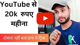 how to earn money online | youtube se paise kaise kamaye A to Z @TofikTech
