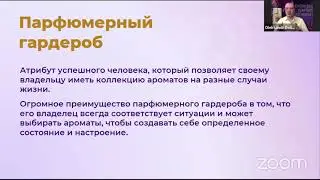 #EvoSchool/Открытый урок_Роль ароматов в жизни человека_ 26/ 08/ 2022