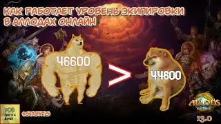 Аллоды онлайн Как работает ГС в игре!