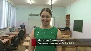 СИНАРА ШКОЛА НОМЕР ТРИ
