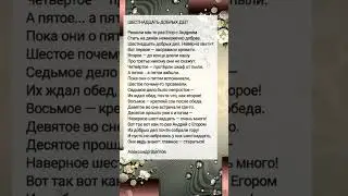Шестнадцать... || христианские стихи