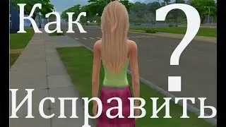 Как убрать полоски на волосах в симс 4?РЕШЕНИЕ
