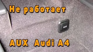 The AUX port on my Audi A4 B8 isn't working. I need help.