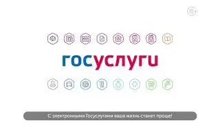 Запись к врачу через госуслуги