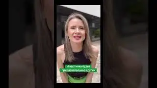 Как 