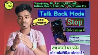 How toStopTalkBack? TalkBack Problem Fix simple trick Mobile screen touchnot working? |