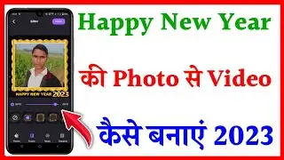 Happy New Year ki Photo se Video Kaise Banaye | Happy New Year ka Video Kaise Banaen | Video maker