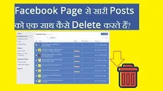 Delete All Posts From Facebook Page At Once | Remove Posts Images Videos in bulk