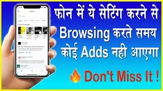 #Stop Adds Any browser # Adds kaise stop kare # Stop browser Adds#Soul Abhi