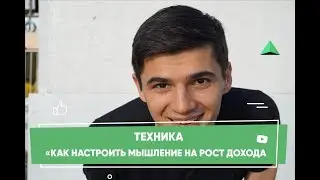 Техника 