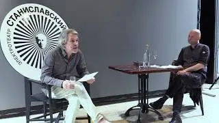 Встреча с драматургом Андреем Вишневским