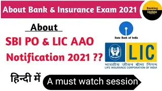 About SBI PO & LIC AAO Notification 2021 ?? About Bank & Insurance Exam 2021|| Explained by Sooraj